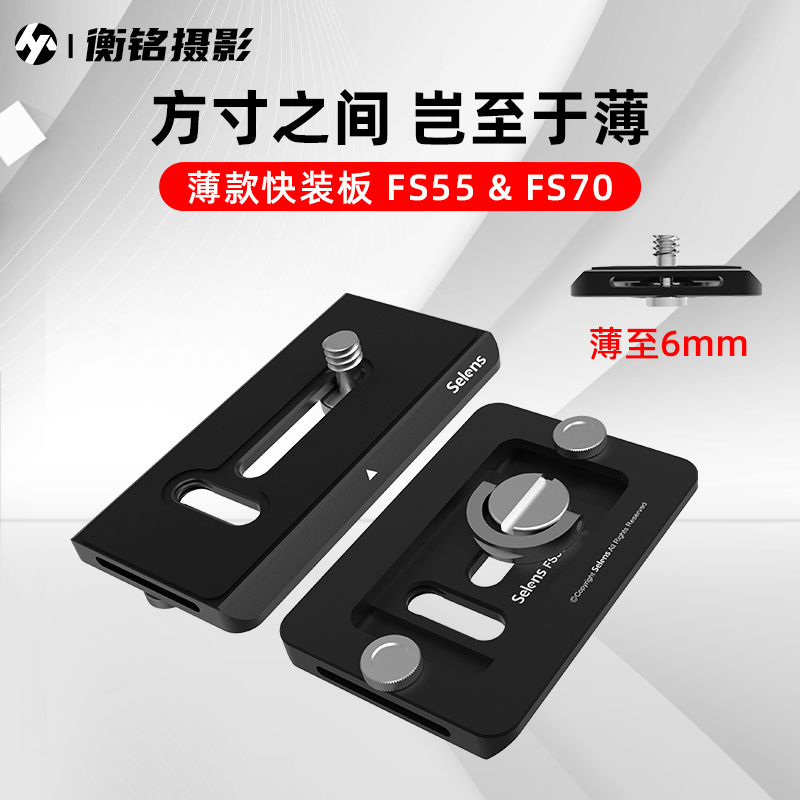 Selens Kangaroo Quick Fit Board Ultra Slim Light Acca Standard Multifunction Holder Base Holder Single Eye Camera Tripod Universal Tripod Head Accessories