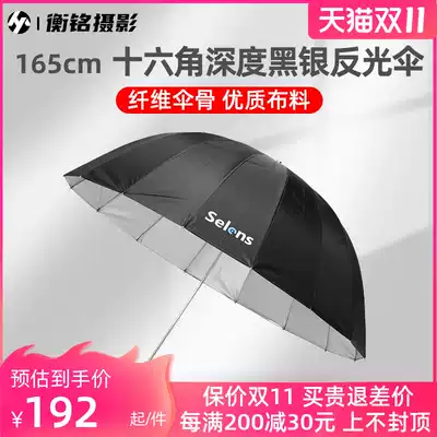 Selens 165CM deep mouth reflective umbrella photography umbrella soft light umbrella black silver fiber reflection soft light photography parabolic umbrella 16 fiber umbrella bone diameter 105cm 130cm photo