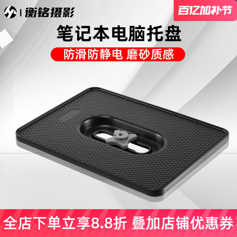 Selens Film and Television Laptop Tray, Photography-Specific Light Stand Tripod Bracket, Portable Mobile Workbench, Camera Cross-Arm, Computer Tray Storage Bracket