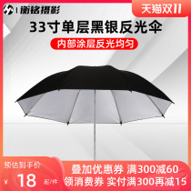 SITOO Favorite Picture 33 Reflective Umbrella Outside Black Inner Silver Single Layer Studio Lamp Top Flash Photographer Portrait Soft Light Fill Photography Umbrella Photography Umbrella Black Silver