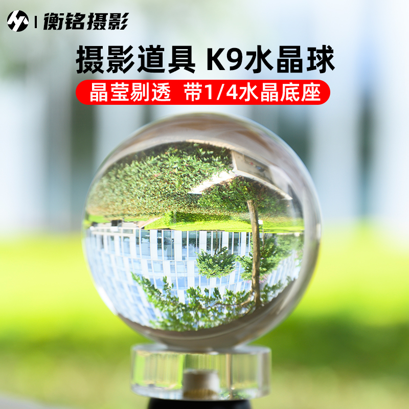 Photo Water Crystal Ball Shooting Props Creative Inverted Movie Shooting Single Eye Micro Single Eye Camera Camera Prospect Accessories Film And Film Wedding Photo Outscene Writing True K9 Optical Glass Water Crystal Ball Transparent Round Ball Swing Piece