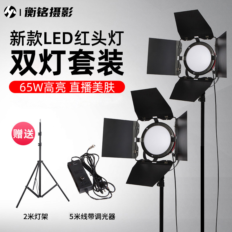 LED red headlights 65W Photographic lamp double light suit 5500K white light warm light professional photo studio film and TV photo studio supplement light direct podcast light lamp softly portrait portrait photography Photography