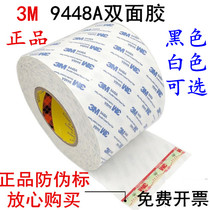 3M9448A white double-sided tape ultra-thin strong high temperature resistant metal acrylic fixed car no trace double-sided tape