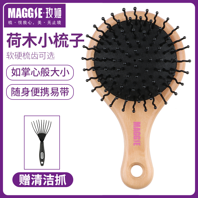 maggie small comb portable wooden comb female portable home small cute children's comb baby comb air cushion comb