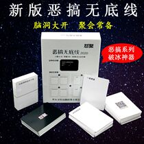 Dui Ju spoof bottomless adventure True punishment Adult party casual board game cards Chinese anti-human cards