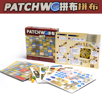 Patchwork board game card patch war couple strategy Double 2 person adult casual table game