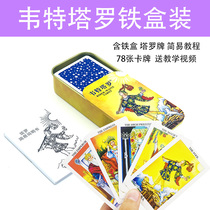 Genuine magic taro card hardcover iron box version of weitaro card game board game card delivery instructions