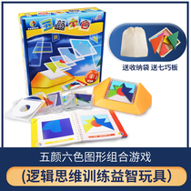 Little good egg colorful educational toys Logical thinking training 3-99 years old childrens jigsaw puzzle intellectual pass game