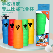 Holy hand speed folding competitive cup Flying folding cup Flying saucer cup Competition special set of cups Folding cup childrens educational toys
