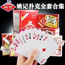Yao Ji playing cards adult fight landlord card poker boutique thickened creative playing cards