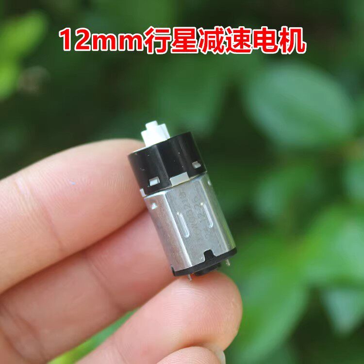 12mm行星减速电机N10直流马达 强磁电机