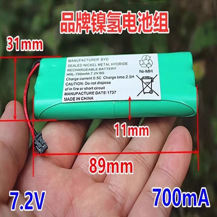 品牌 镍氢电池组7.2V 700mA