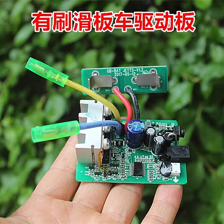 特价 有刷电机滑板车驱动器 无资料