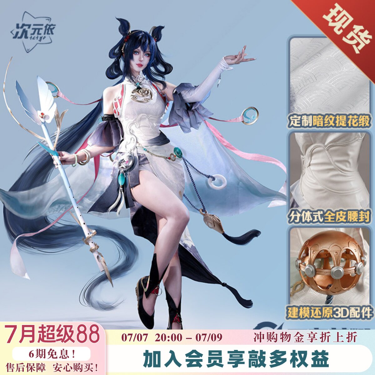 Honor of Kings Gongsun Li Lihenyan Cosplay Costume