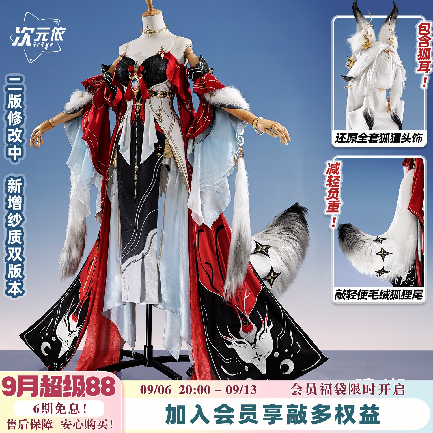 Wuthering Waves Xinyuehu Cosplay Costume Set