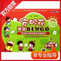 Annie Flower Bingo Game Sight Words High Frequency Words English back Words Toy Phonics Card 3