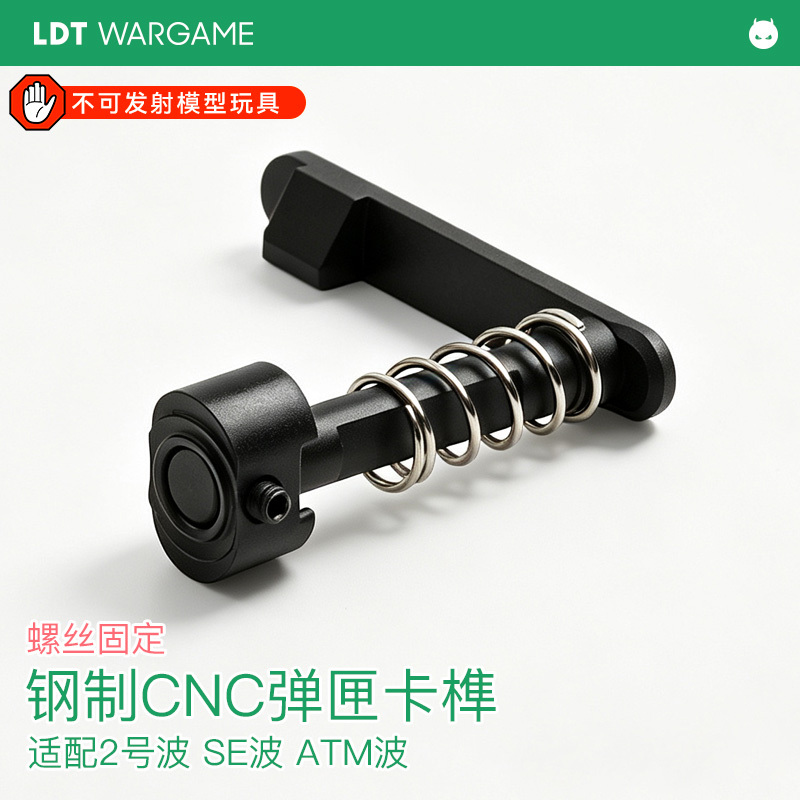 Ldt Steel Cnc Card Spring, Screw-Fixed, Compatible with No. 2 Wave, Se Wave, Atm Wave, Small Accessory Card Spring Release Ldt Steel Cnc Card Spring, Screw-Fixed, Compatible with No. 2 Wave, Se Wave, Atm Wave, Small Accessory Card Spring Release