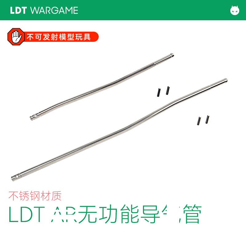 Ldt Ar Non-Functional Air Guide Tube, Air Guide Rod, Stainless Steel Material, 7inch 9inch Photographic Equipment Ldt Ar Non-Functional Air Guide Tube, Air Guide Rod, Stainless Steel Material, 7inch 9inch Photographic Equipment
