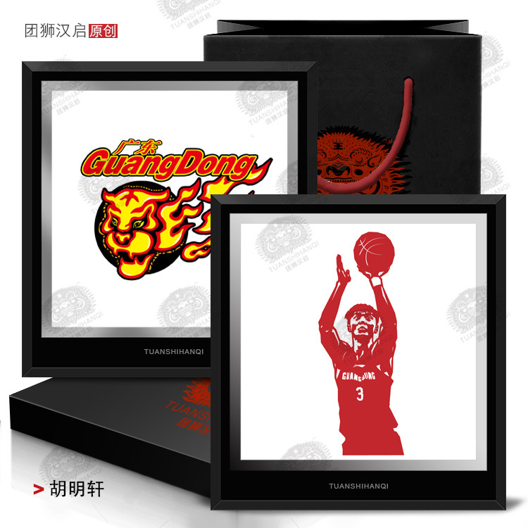 Guangdong Hongyuan Team Hu Mingxuan Gift Pendulum Pieces Poster Postcard Crafts China Cut the Paper Valentine's Day 