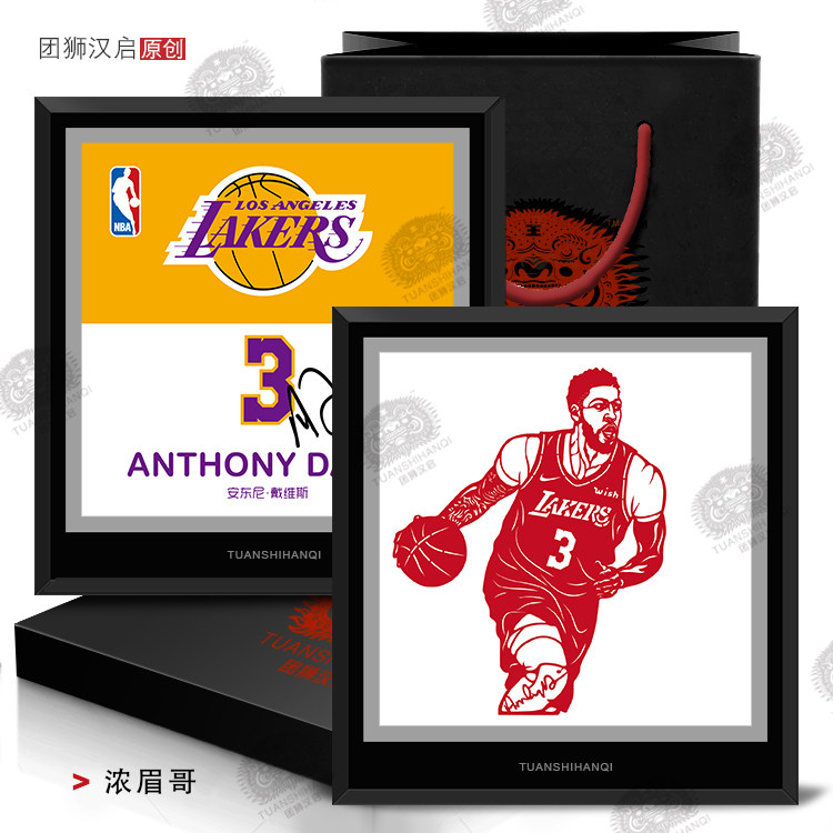 Anthony Davis Thick Eyebrow Brother Basketball Star Surrounding Basketball Fans Gifts for Boys Friends Classmates Birthday Paper-cut