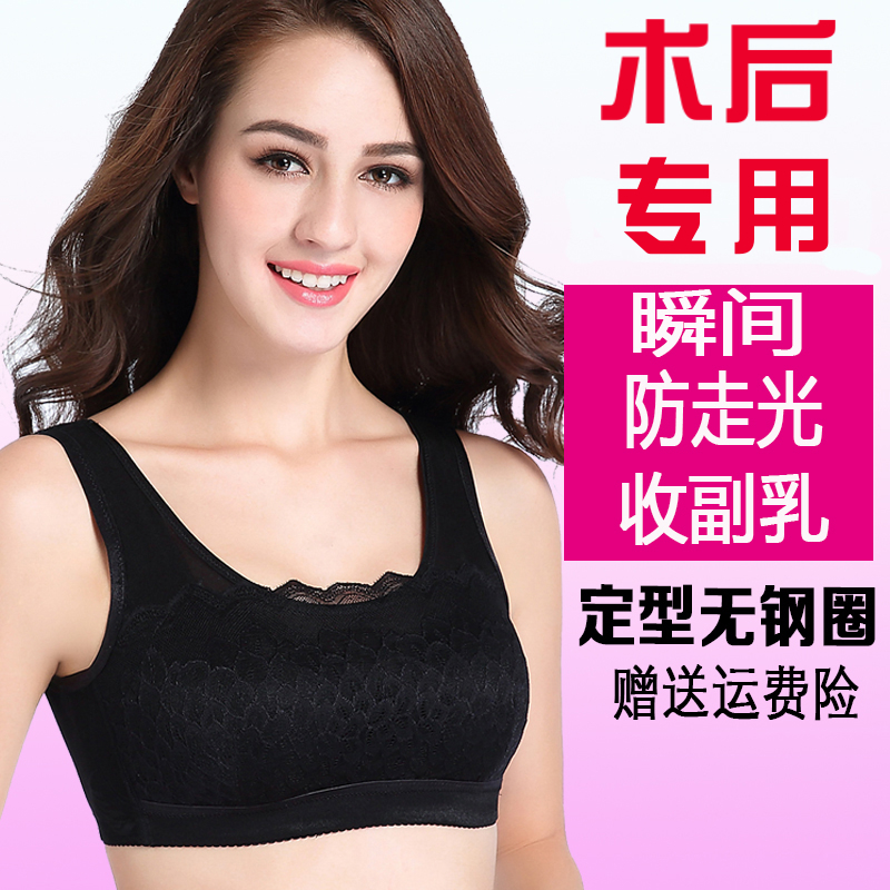 Breast postoperative resection special prosthetic breast bra cover without rims false breast Silicone bandeau lace breathable underwear