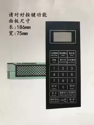 Galanz microwave oven panel P70F20CN3P-N9(WO) touch button membrane switch