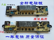 Qisheng washing machine computer board XQB72-9972 XQB72-1572 XQB70-1670C XQB70-9970