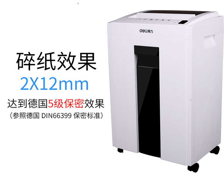 Deli (reli) 9953 bí mật bảo vệ sê-ri máy câm văn phòng bảo mật cao đa chức năng Đức cấp 4 bí mật cấp gạo - Máy hủy tài liệu máy hủy giấy bingo