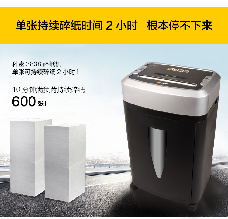 Cam kết bảo vệ quá nhiệt văn phòng lớp 3838m (Tắt tiếng tốc độ cao / 2x6mm / 6 miếng) - Máy hủy tài liệu máy hủy giấy nào tốt
