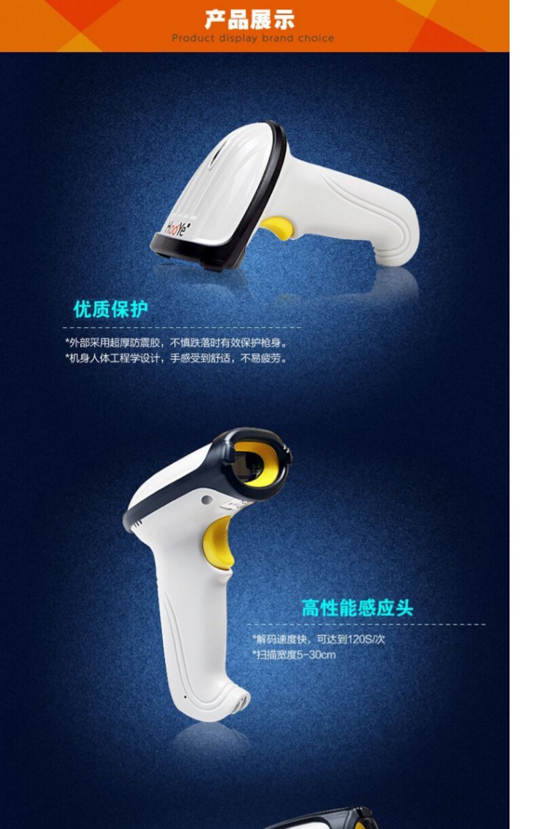 Hao tỷ 8510 máy quét mã vạch laser Cáp USB súng nhanh quét siêu thị súng quét mã - Thiết bị mua / quét mã vạch