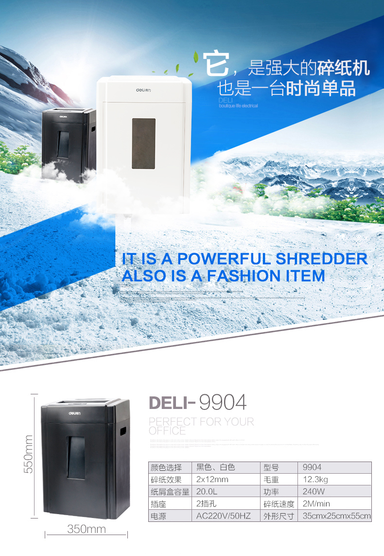 Deli (deli) 9904 máy hủy tài liệu Bảng acrylic Máy hủy đĩa công suất cao Mute Black - Máy hủy tài liệu