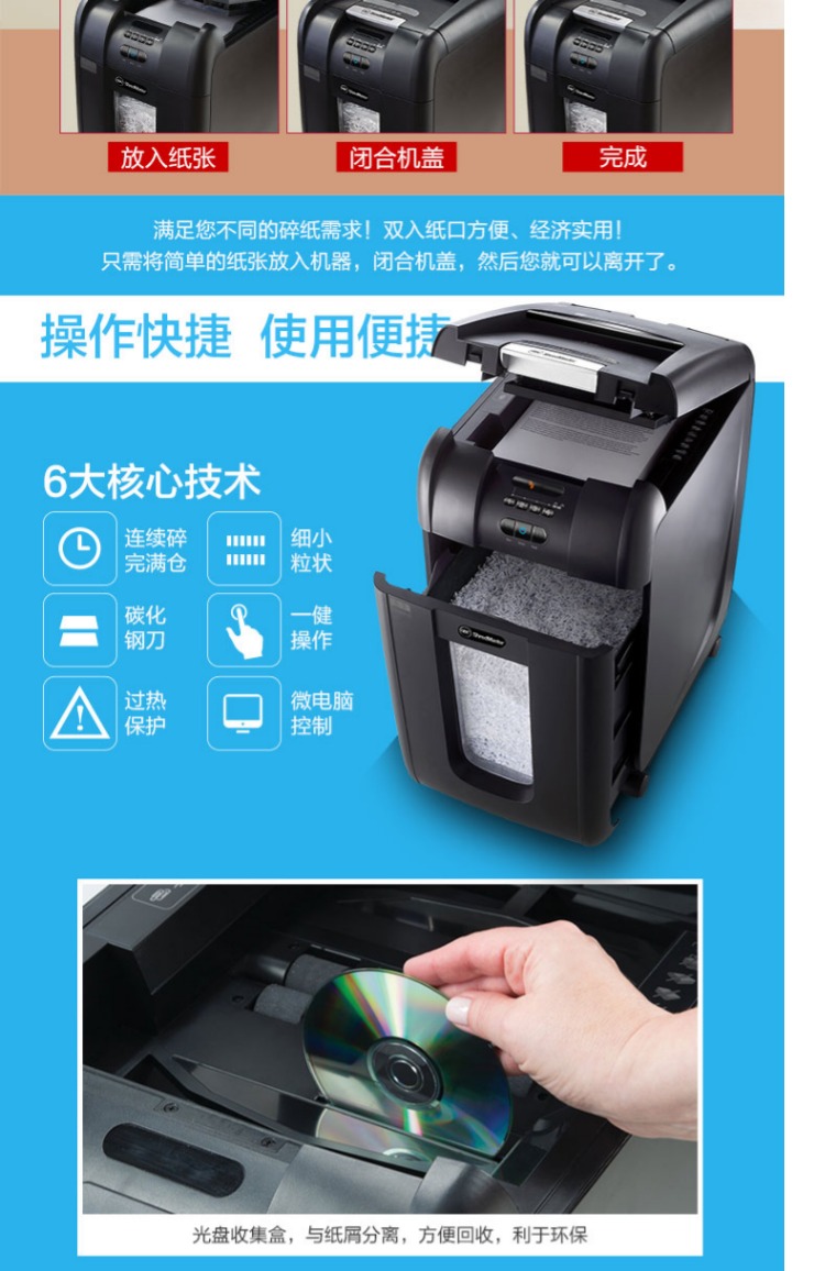 GBC AUTO + 300M shredder office câm mật khẩu bảo vệ mật khẩu hạt tự động một lần có thể đặt 300 tờ - Máy hủy tài liệu 	máy hủy tài liệu nikatei ps-850c	
