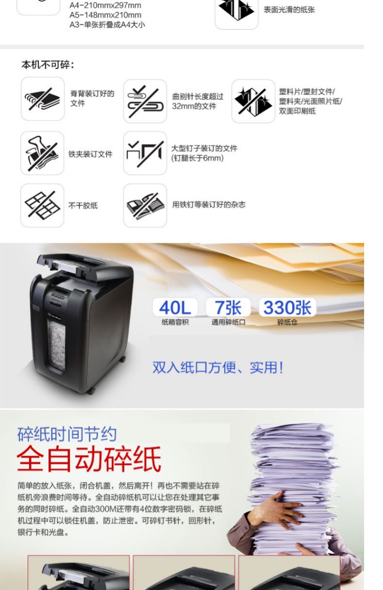 GBC AUTO + 300M shredder office câm mật khẩu bảo vệ mật khẩu hạt tự động một lần có thể đặt 300 tờ - Máy hủy tài liệu 	máy hủy tài liệu nikatei ps-850c	