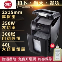 GBC AUTO + 300M shredder office câm mật khẩu bảo vệ mật khẩu hạt tự động một lần có thể đặt 300 tờ - Máy hủy tài liệu máy cắt giấy vụn