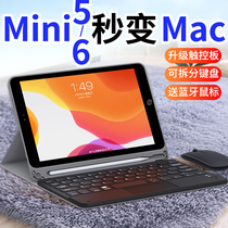 2021 new iPad Mini6 all-in-one trackpad bluetooth keyboard suitable for Apple mini5 protective case with pen slot mini-external mouse set 8 3 tablet magnetic suction 7 9 six