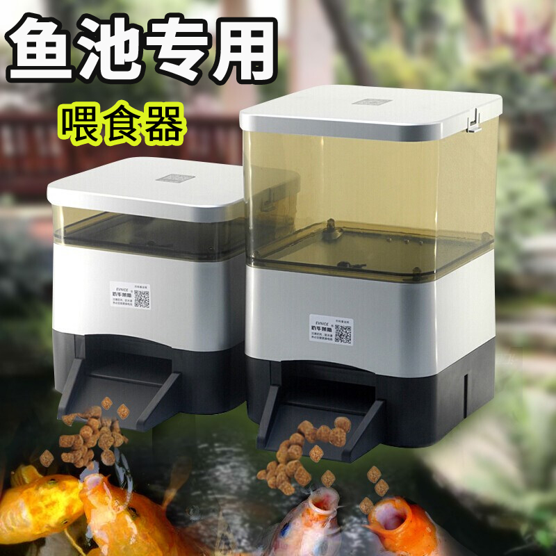 Yiwhales Automatic Fish Feeder Timed Feeding Device Fish Smart Large Capacity Brocade Fish Pond Fish Pond Feeding Machine