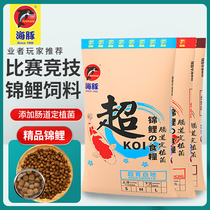 Dolphin koi feed competition grade koi special fish food to increase body and color breeding particles non-muddy water fish food