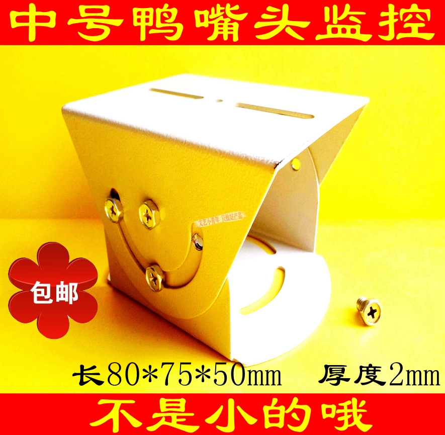 Middle number duckbill head monitor upright rod duckbill bracket gimbal camera stainless steel fixed gun machine base-Taobao