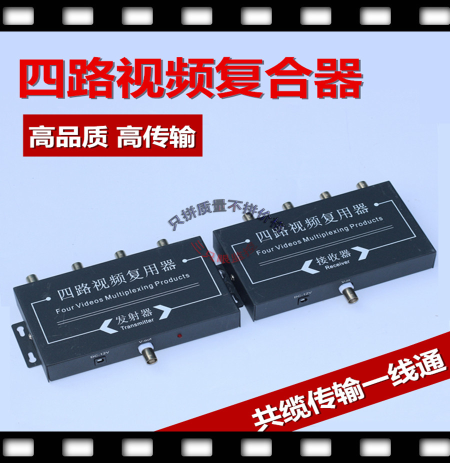 Monitor 4-way Compounding Instrumental Four-Way Superimposition of the Multiplexer Film Superimposition 4-one-signal co-cable