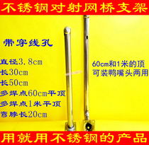 Infrared opposing Bracket 1 m stainless steel T-type I alarm bracket AP Wall Bridge bracket detector