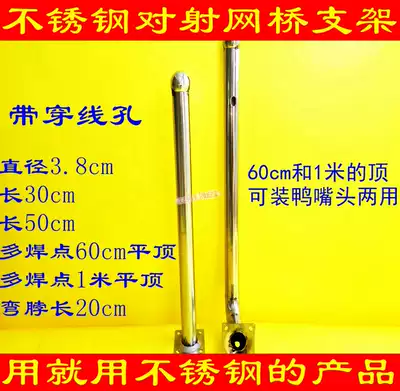 Infrared opposing Bracket 1 m stainless steel T-type I alarm bracket AP Wall Bridge bracket detector