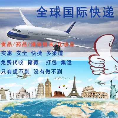 International express transshipment Indonesia cd Thailand Singapore Malaysia Philippines Mexico food line EMS