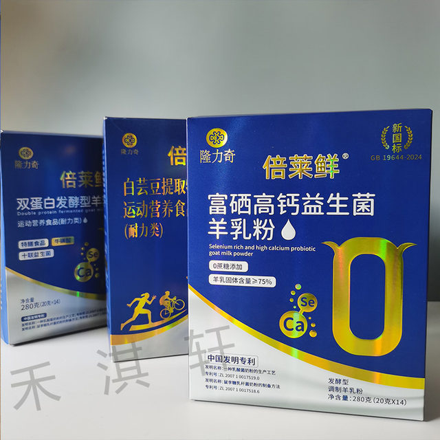 Beilai Fresh Lactobacillus Goat Milk Powder White Kidney Bean Extract Sports Nutritional Food Genuine Beilai Fresh Goat Milk Powder