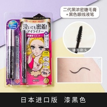 Japan's local version of kissme eyeliner waterproof extremely fine and long-lasting official 2021 new explosions special offer