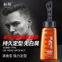 New Hair Gel Comb One Gel Cream with Comb Gel Water-Comb Wax Mud Setting Special Price