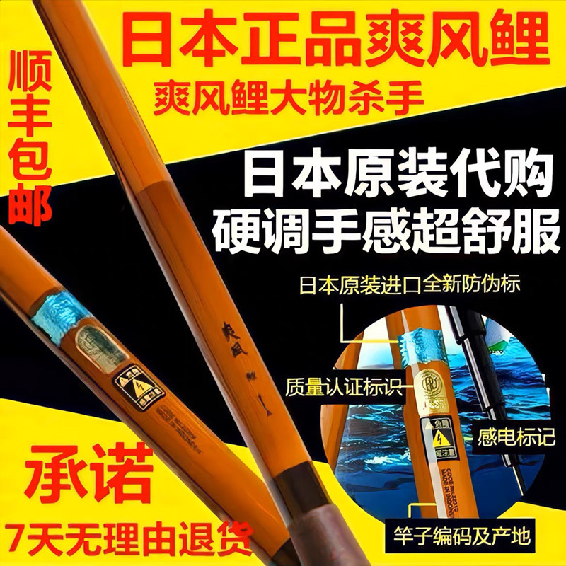 Japanese Original Imported Shuangfeng Li 28-Tune 19-Tune Carp Rod, Ultra-Light Hard Platform Fishing Rod, Competition Fishing Gear