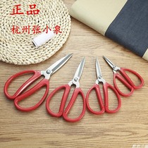 Hangzhou Zhang Xiaoquan red stainless steel household size scissors office paper-cut handicraft stationery scissors