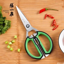 Zhang Xiaoquan kitchen household scissors strong chicken bone cut barbecue meat kill fish scissors stainless steel food multifunctional scissors