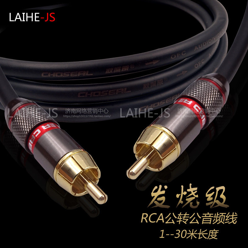 RCA male audio coaxial line transmission line subwoofer line spdif audio line AV video extension line lotus head