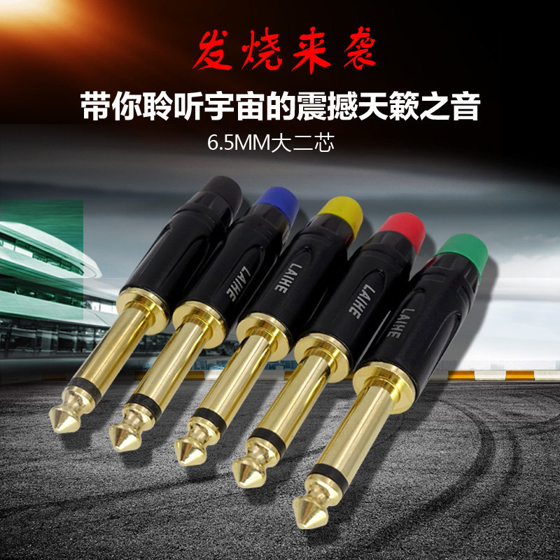 6 5 plugs 6 35MM big two-core 6 5mm audio welding head big two-core mixer microphone plug